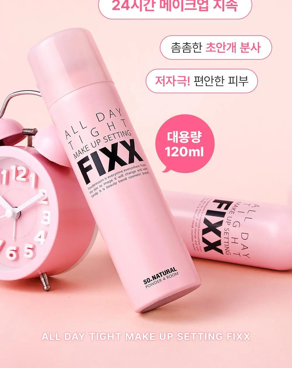 [1위픽서] 쏘내추럴 올 데이 타이트 메이크업 세팅 픽서 120ml 더블기획 (120ml+120ml+20ml) 상세페이지 9